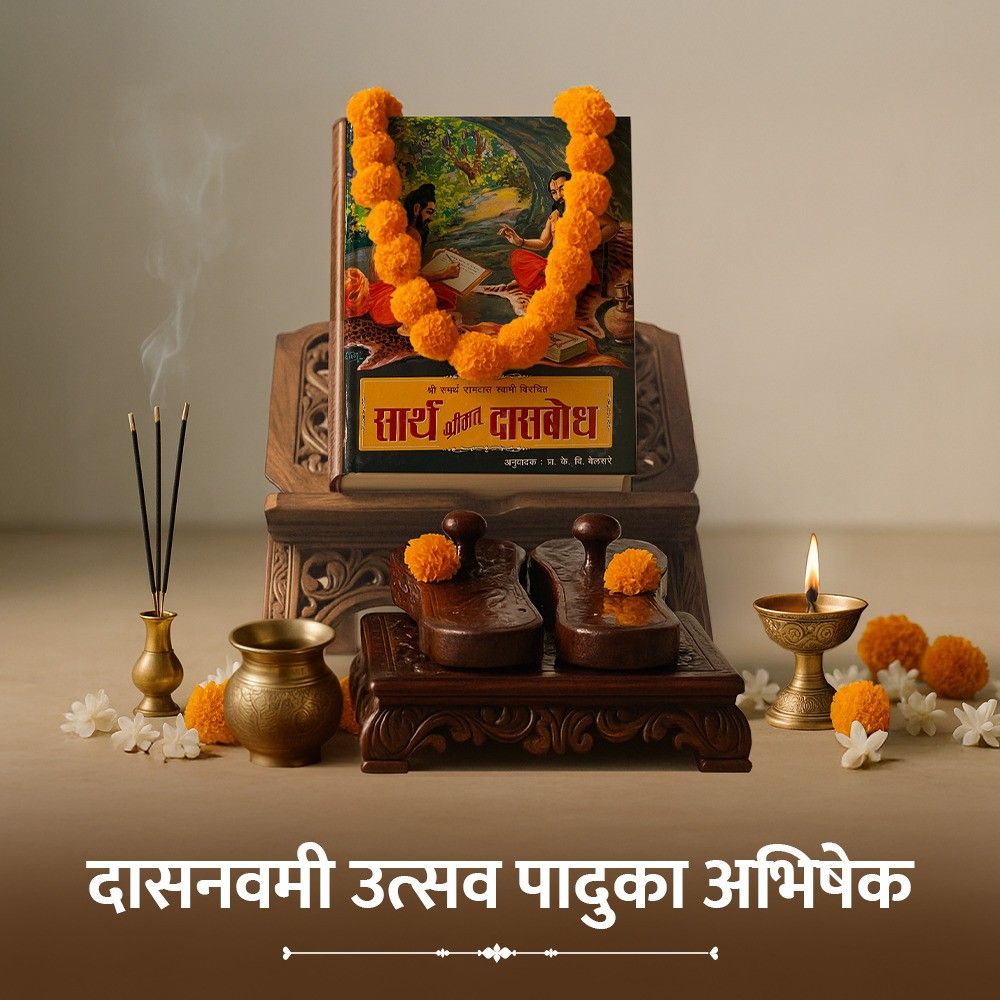 Dasnavami Paduka Abhishek