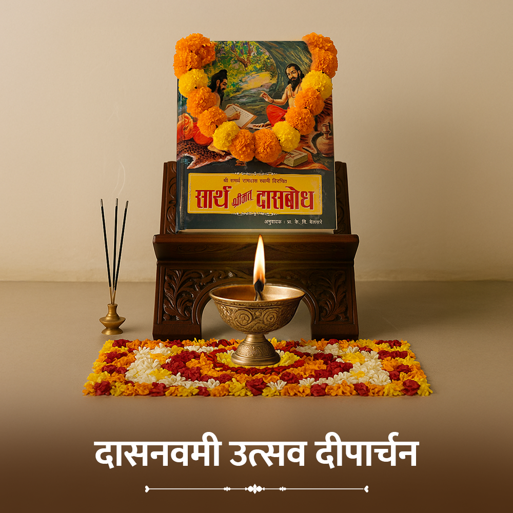 Dasnavami Deeparchan
